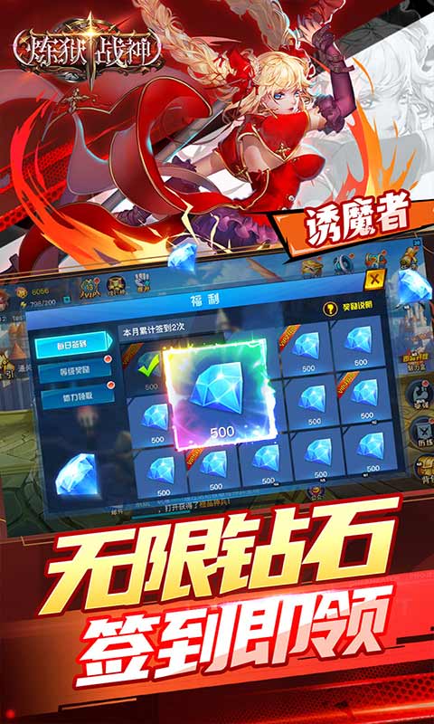 炼狱战神正式版