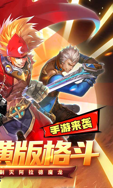 炼狱战神正式版