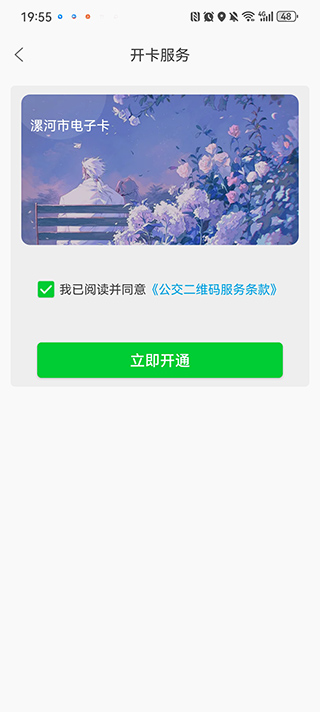 漯河公交