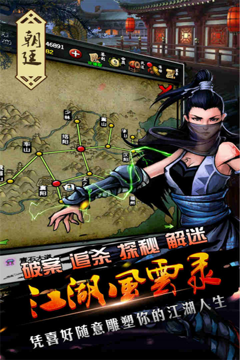 江湖风云录最新完整版