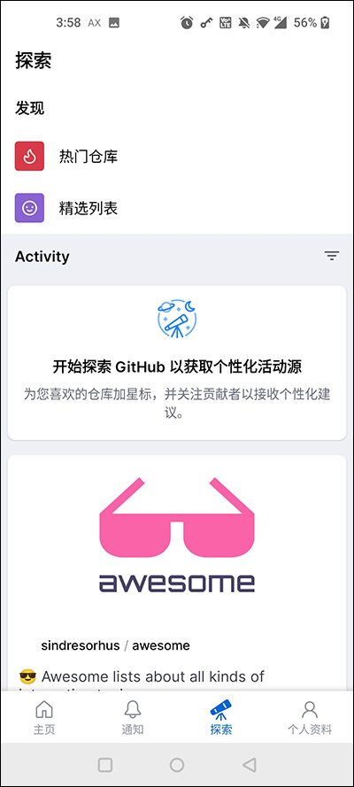 Github代码托管