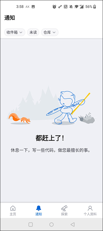 Github代码托管