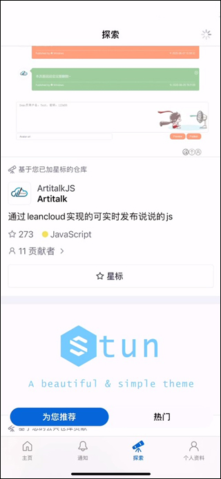 Github代码托管