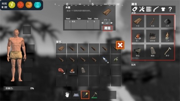 荒岛生存模拟3D开挂版