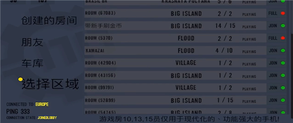 真实重卡模拟器（RTHD）最新汉化版