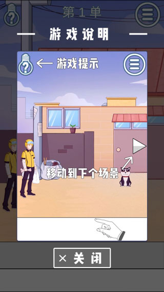 外卖小哥的奇幻冒险官方版