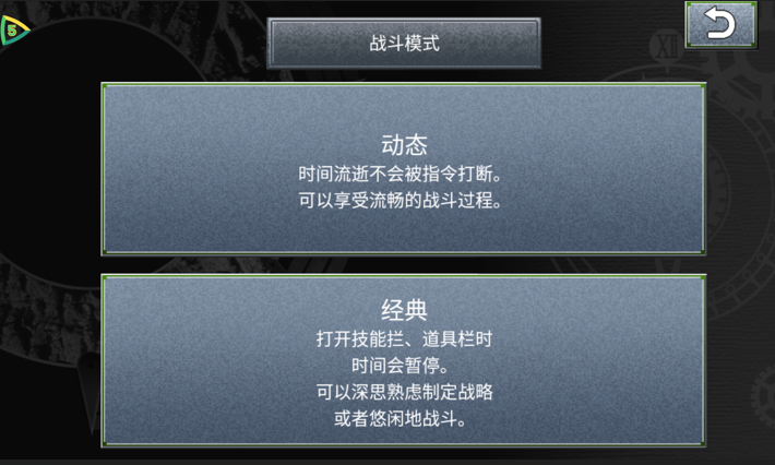 时空之轮(ChronoTrigger)中文版