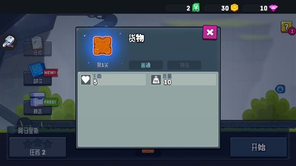 疯狂快车手2无限内购版