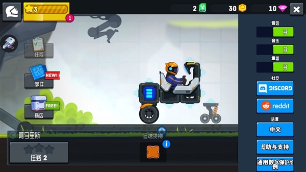 疯狂快车手2无限内购版