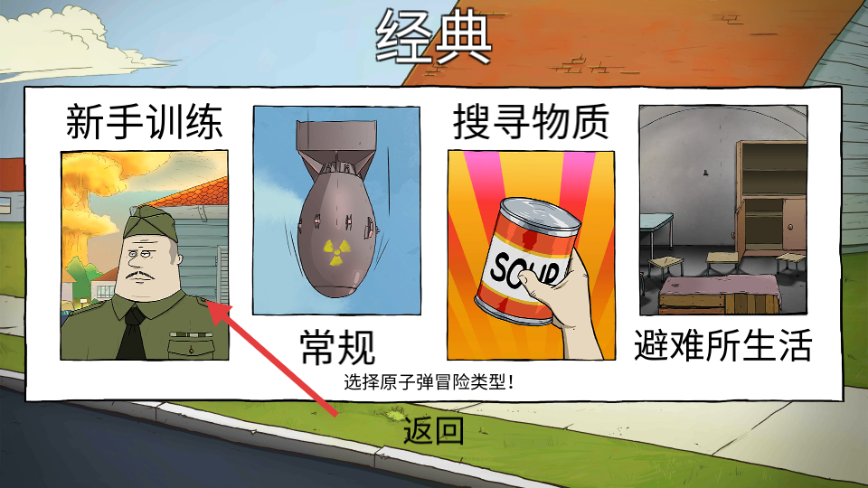 最后60秒内置修改器版