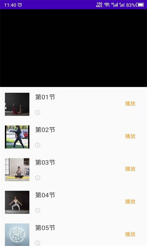 减肥操App