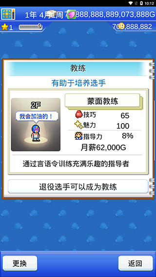 风云拳击物语手机版