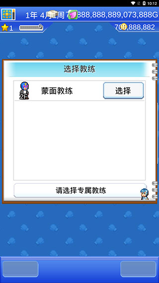 风云拳击物语手机版