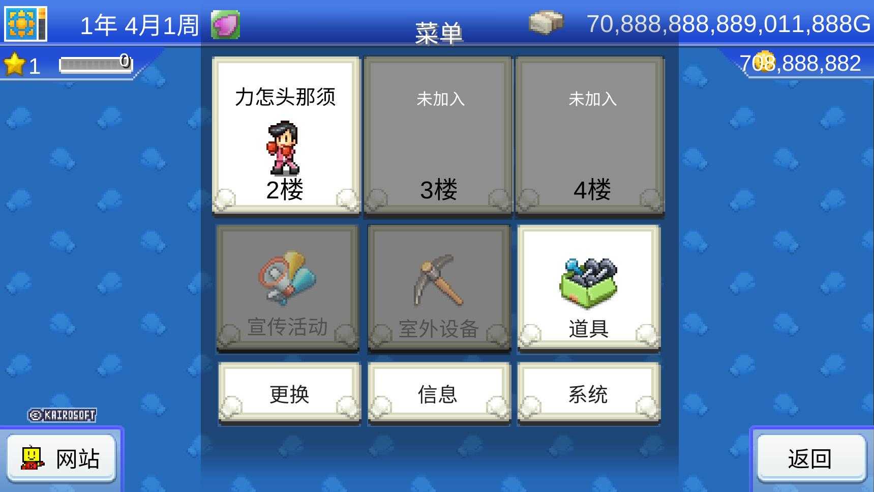 风云拳击物语手机版