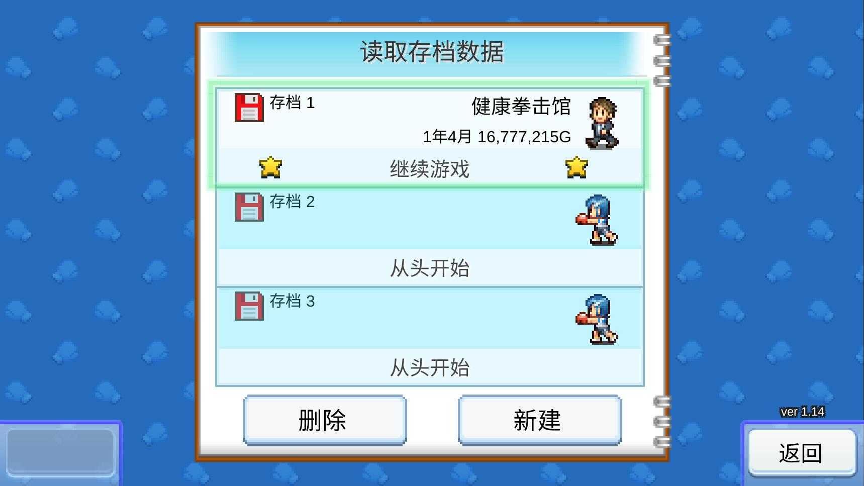 风云拳击物语手机版