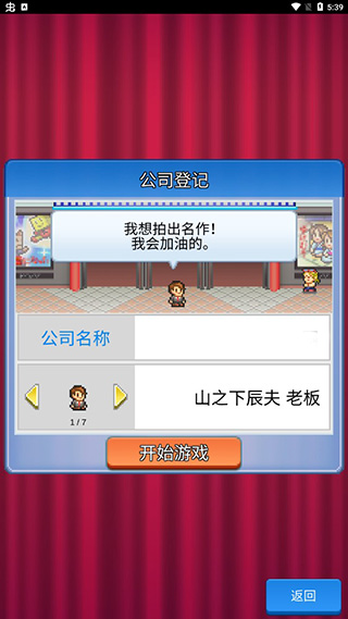 电影工坊物语官方版