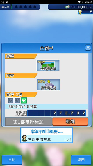 电影工坊物语官方版