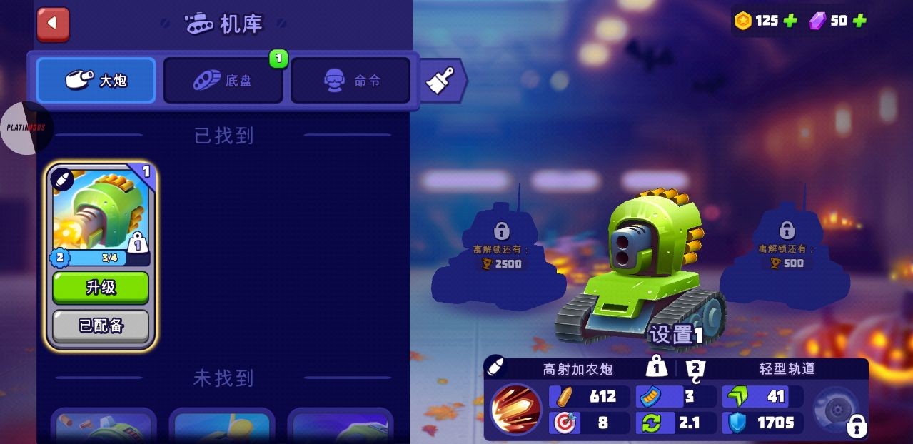 tanksalot3v3争霸赛作弊版