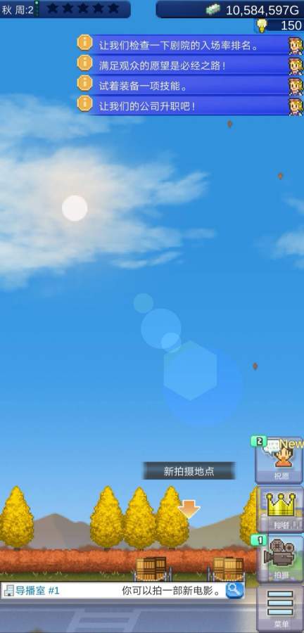 电影工坊物语官方版