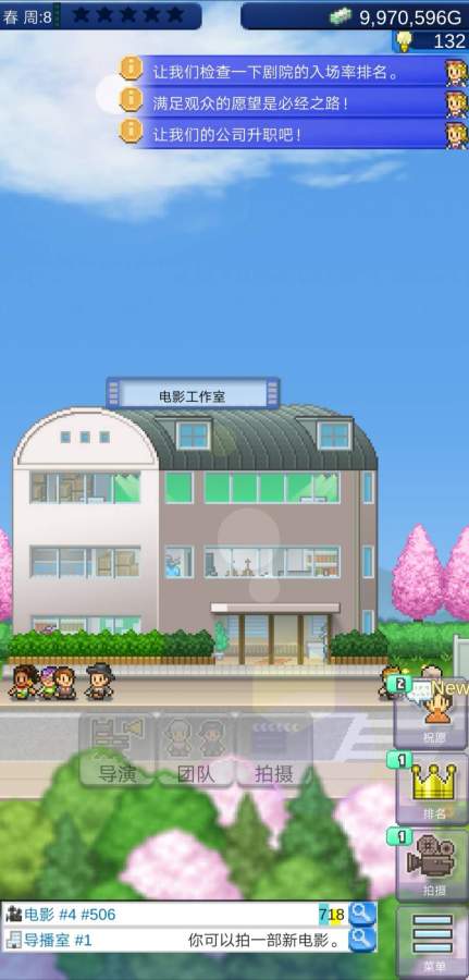 电影工坊物语官方版