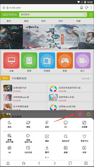 stargon浏览器（星光学）