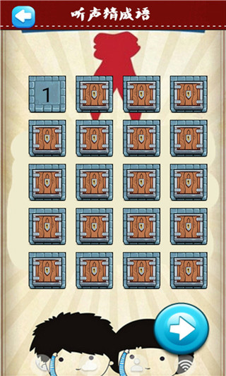 听声猜成语最新版