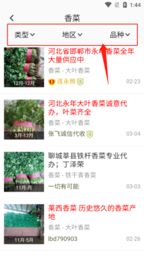 绿果网