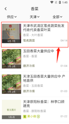 绿果网