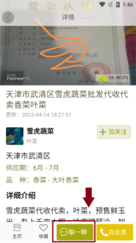 绿果网