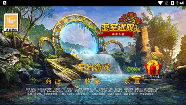 密室逃脱糖果乐园最新版