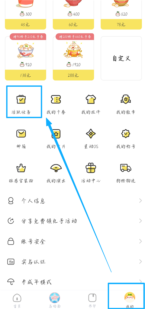 丸漫APP