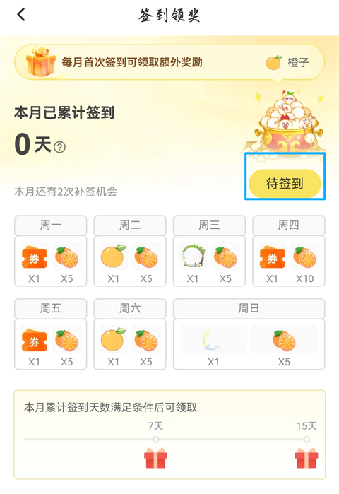 丸漫APP