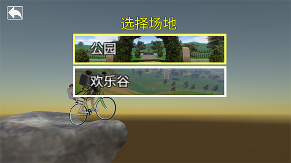 爸爸送儿子上学官方版