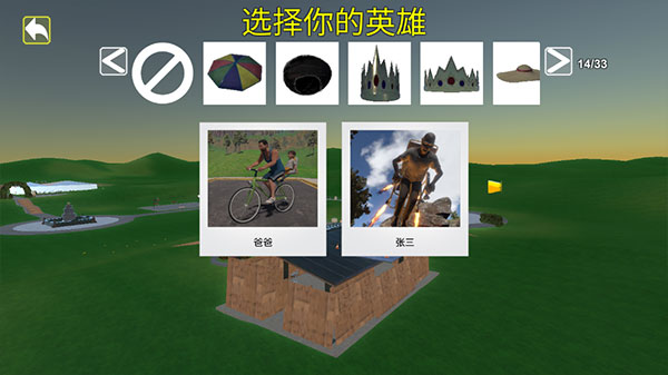 爸爸送儿子上学官方版