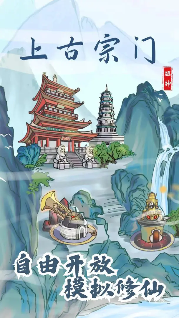 上古宗门折相思修改版