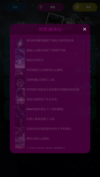 毁灭之日汉化版