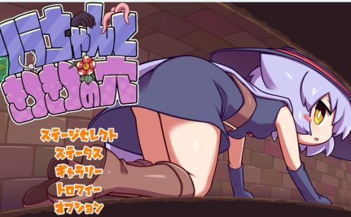 莉拉酱与洞窟手机免费版