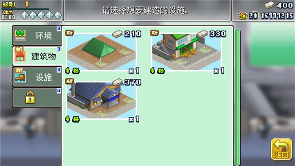 英雄基地物语手机版