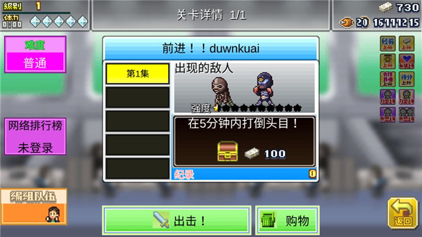 英雄基地物语手机版