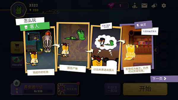 嫌疑人神秘大厦内置菜单正版