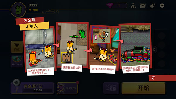 嫌疑人神秘大厦内置菜单正版