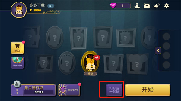 嫌疑人神秘大厦内置菜单正版