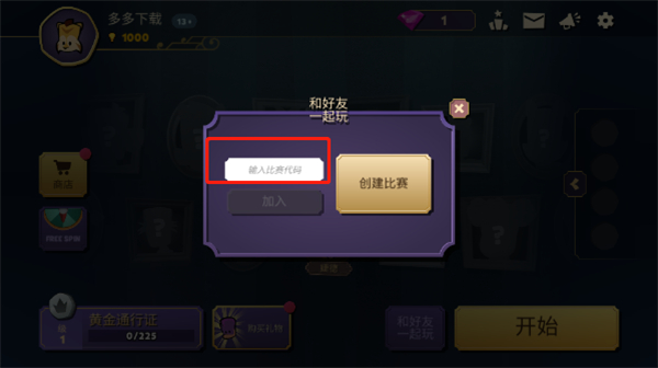 嫌疑人神秘大厦内置菜单正版