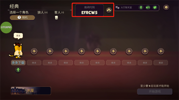 嫌疑人神秘大厦内置菜单正版