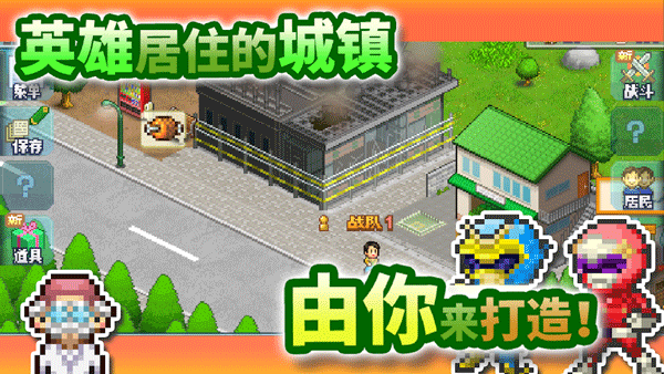 英雄基地物语手机版