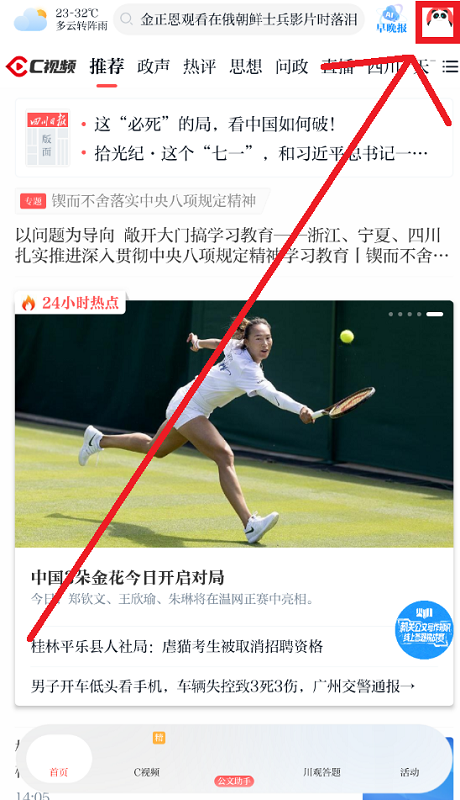 川报观察客户端