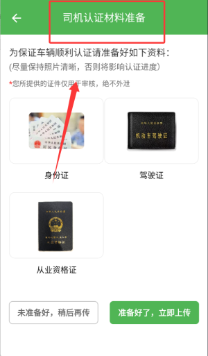 沙师弟货车导航