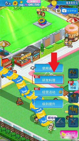 夏日水上乐园物语官方版