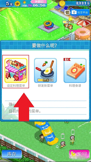 夏日水上乐园物语官方版