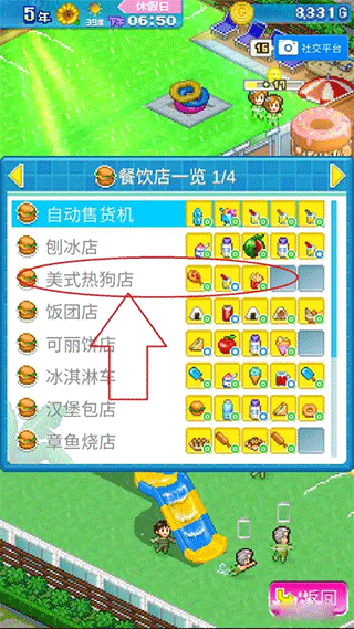 夏日水上乐园物语官方版